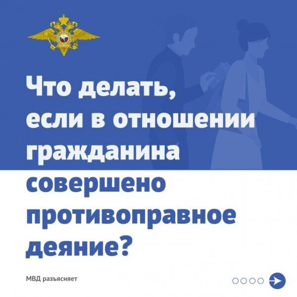УМВД России по ЗАТО Северск информирует о порядке рассмотрения сообщений и заявлений граждан УМВД России по ЗАТО Северск информирует о порядке рассмотрения сообщений и заявлений граждан