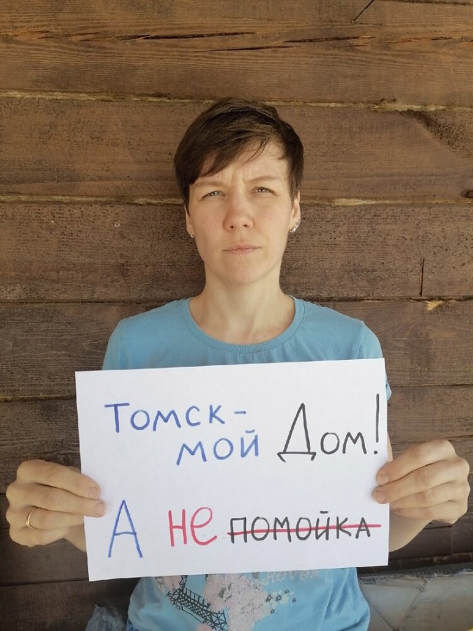 «Мы не свалка»: томичи против экотехнопарка в Северске, где будут размещать опасные отходы «Мы не свалка»: томичи против экотехнопарка в Северске, где будут размещать опасные отходы
