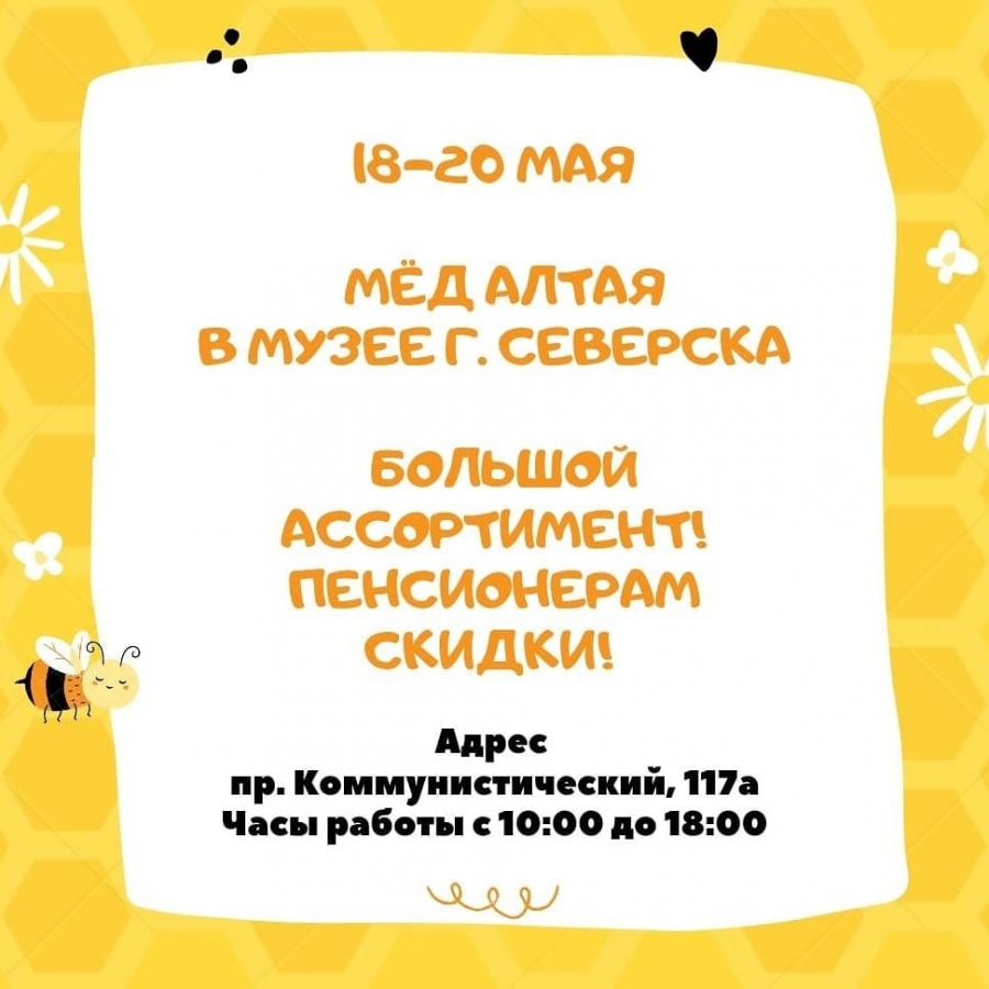 Мёд Алтая Мёд Алтая