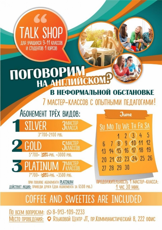Поговорим на английском? Поговорим на английском?