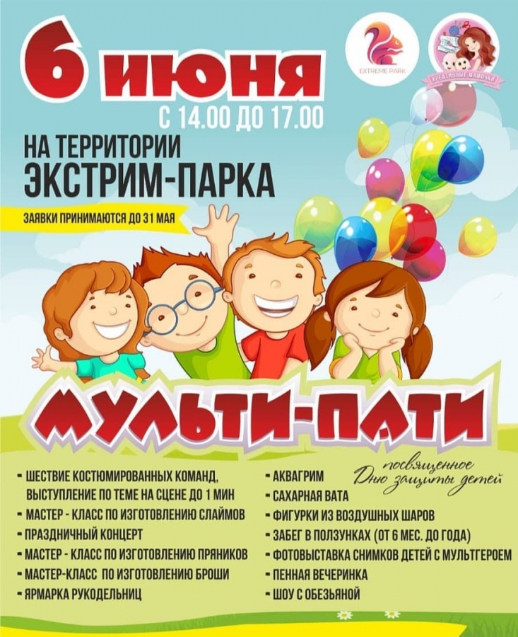 Мульти-пати Мульти-пати