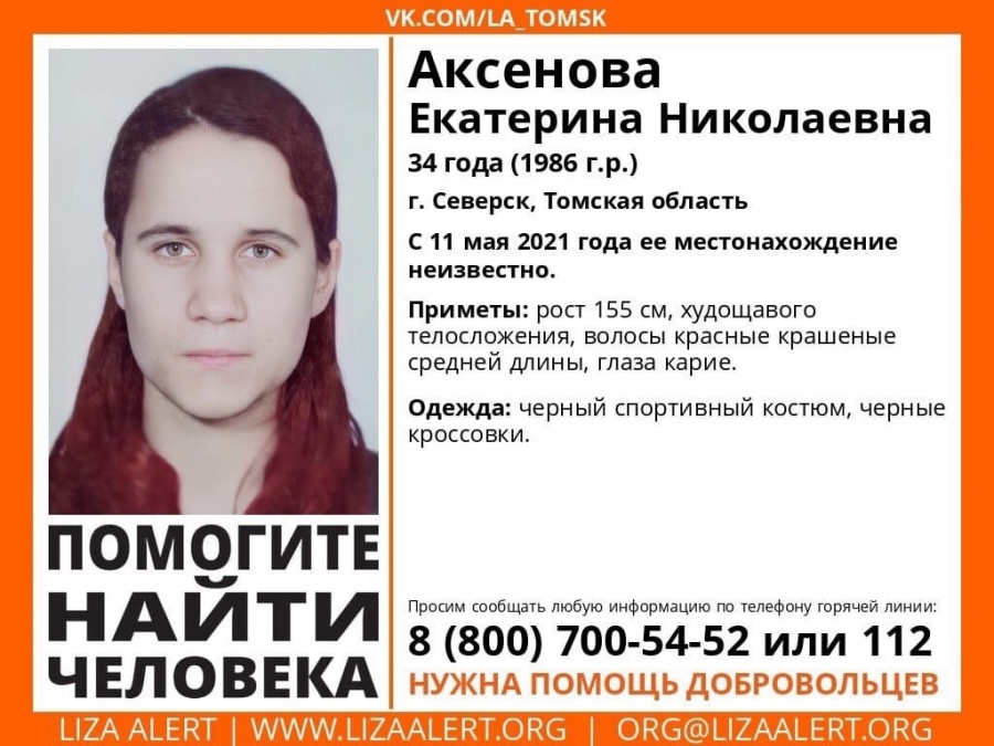Помогите найти человека! Помогите найти человека!