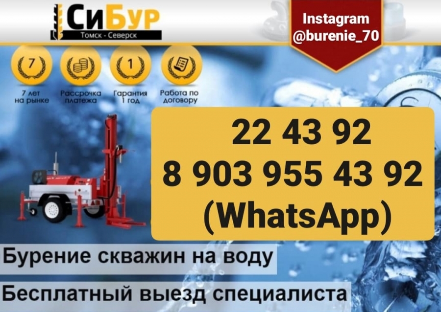 Бурение скважин Бурение скважин