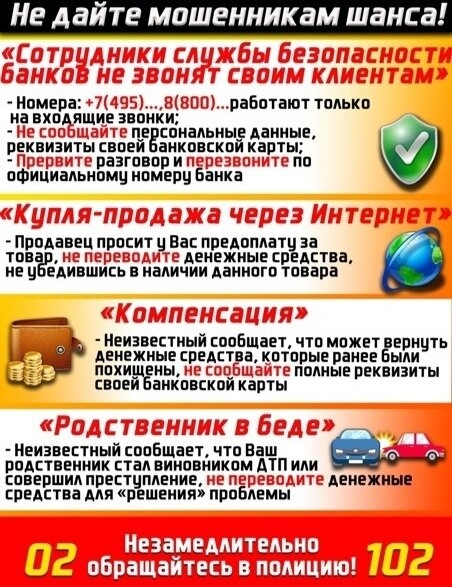 Полицейские предупреждают об осторожности при совершении сделок купли-продажи в сети Интернет Полицейские предупреждают об осторожности при совершении сделок купли-продажи в сети Интернет
