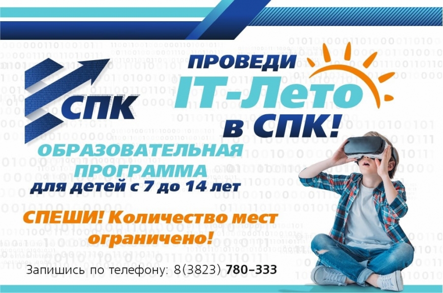 Лето. Лето? Лето! Лето. Лето? Лето!