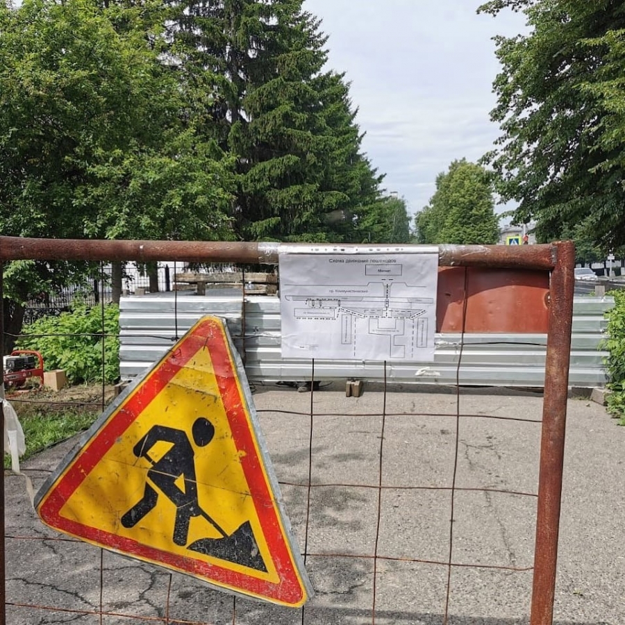 В районе Физико-математического лицея приступили к ремонту тепловой сети В районе Физико-математического лицея приступили к ремонту тепловой сети