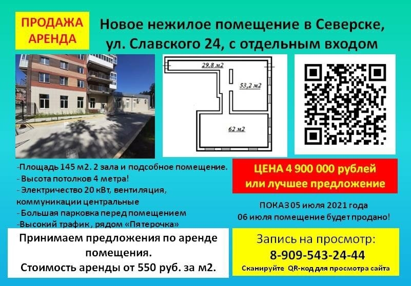 Продам/сдам новое помещение 145 м2 в кирпичном доме Продам/сдам новое помещение 145 м2 в кирпичном доме