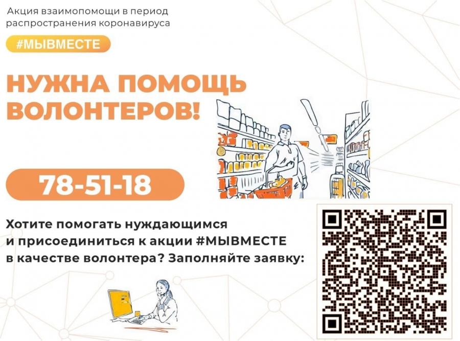 В Северске ищут волонтеров В Северске ищут волонтеров
