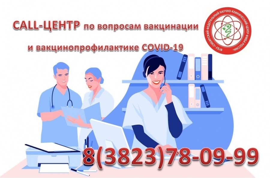 Колл-центр возобновил работу Колл-центр возобновил работу