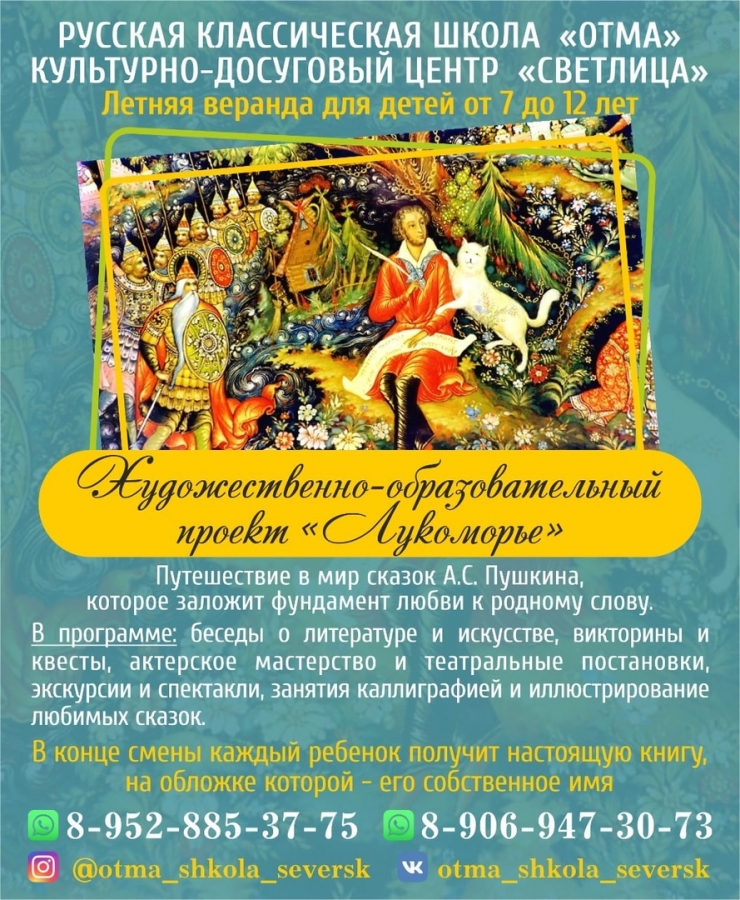 НАЧАЛО НОВОЙ СМЕНЫ УЖЕ 5-ГО ИЮЛЯ! НАЧАЛО НОВОЙ СМЕНЫ УЖЕ 5-ГО ИЮЛЯ!