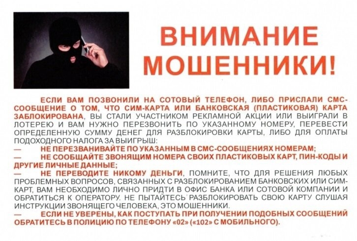 Сотрудники полиции обращают внимание граждан на необходимость быть бдительными и не попадаться на уловки мошенников Сотрудники полиции обращают внимание граждан на необходимость быть бдительными и не попадаться на уловки мошенников
