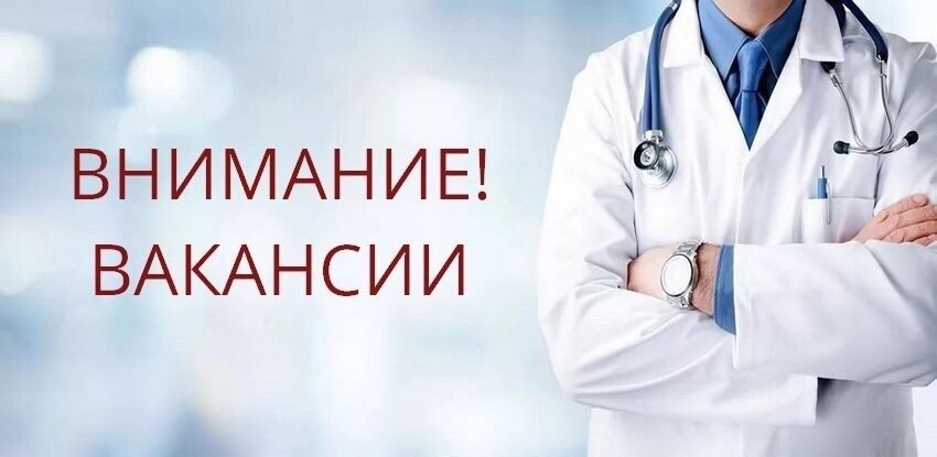 Срочная вакансия! Срочная вакансия!
