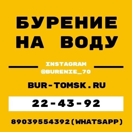 Бурение на воду Бурение на воду