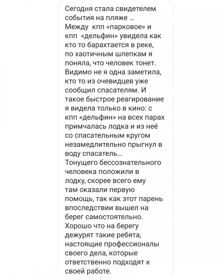 Письмо в редакцию Письмо в редакцию