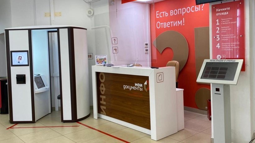 В МФЦ «Мои документы» заработали комплексы для оформления биометрического загранпаспорта В МФЦ «Мои документы» заработали комплексы для оформления биометрического загранпаспорта