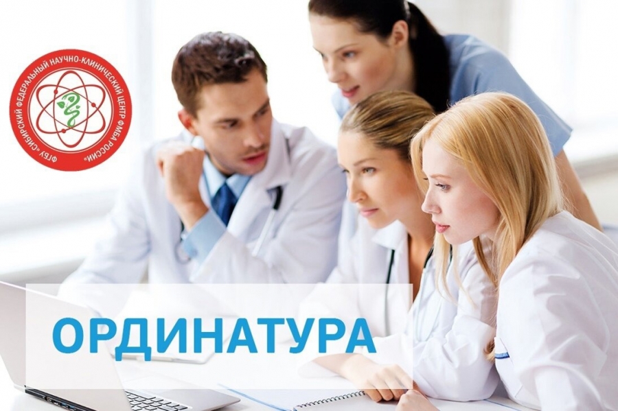 Северская клиническая больница приглашает на целевое обучение Северская клиническая больница приглашает на целевое обучение