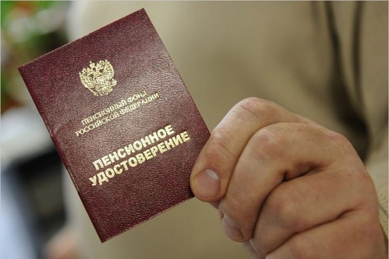 Вопрос сотрудникам ПФР: "Вышел на пенсию досрочно, так как остался без работы. Появилась возможность трудоустроиться. Что будет с пенсией?" Вопрос сотрудникам ПФР: "Вышел на пенсию досрочно, так как остался без работы. Появилась возможность трудоустроиться. Что будет с пенсией?"