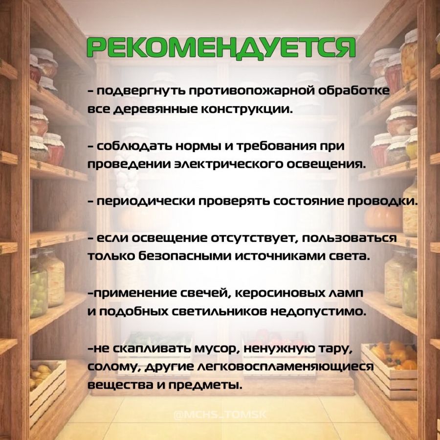 МЧС напоминает об опасностях при подготовке погребов к хранению овощей МЧС напоминает об опасностях при подготовке погребов к хранению овощей