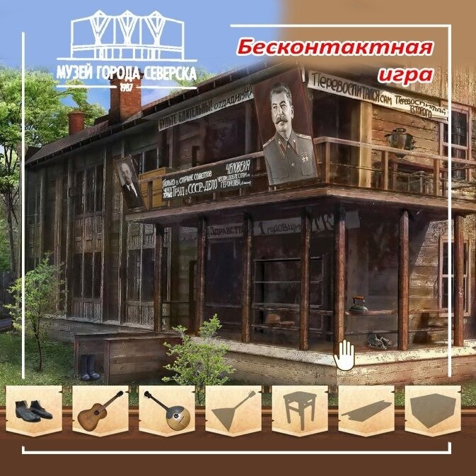 Северск. 70 лет истории Северск. 70 лет истории