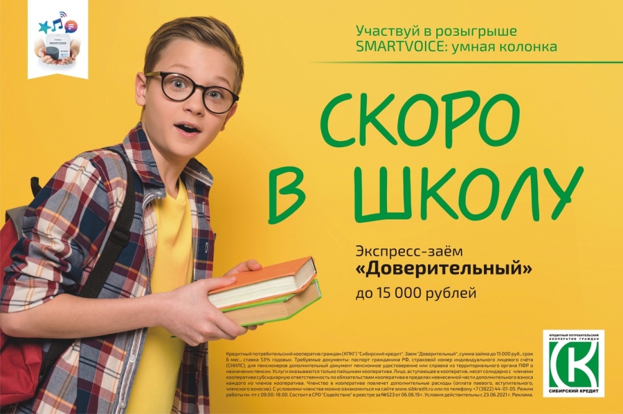 СКОРО В ШКОЛУ! СКОРО В ШКОЛУ!
