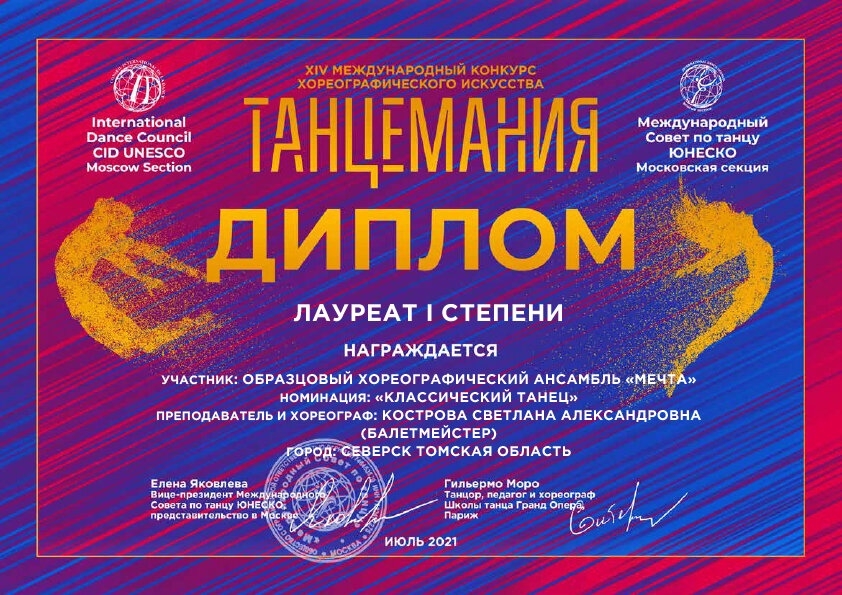 На высшей ступени пьедестала На высшей ступени пьедестала