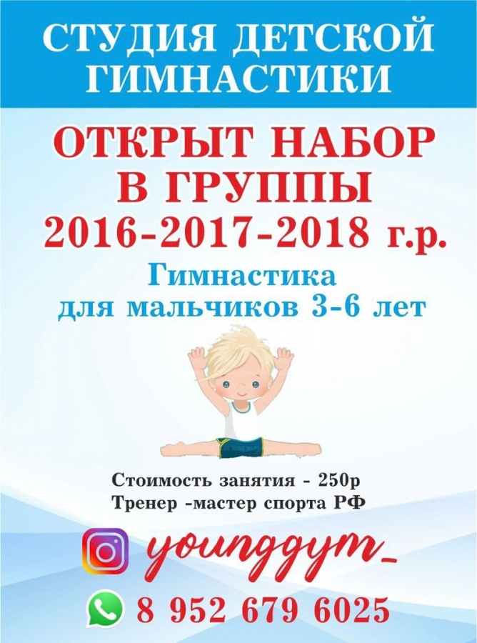 ОТКРЫТ НАБОР В ГРУППЫ ОТКРЫТ НАБОР В ГРУППЫ