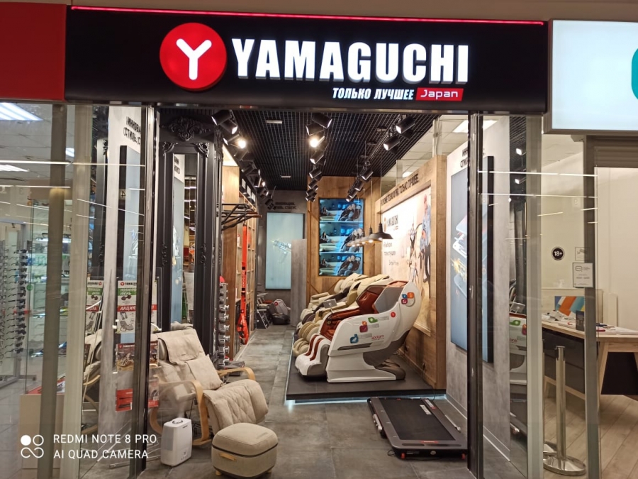 Легендарный японский бренд массажного оборудования «Yamaguchi» теперь для вас и в Северске! Легендарный японский бренд массажного оборудования «Yamaguchi» теперь для вас и в Северске!