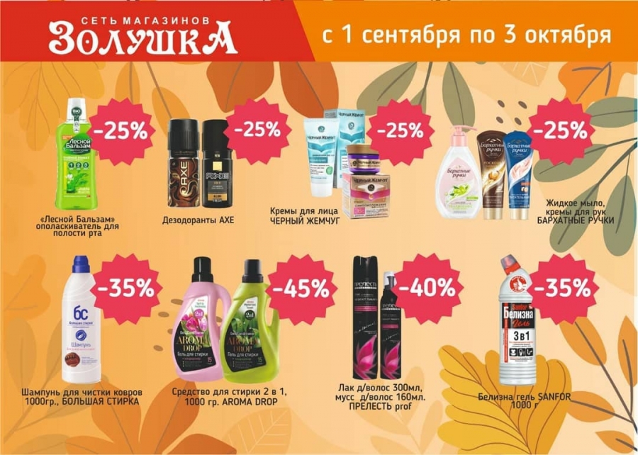 Новые скидки для Вас Новые скидки для Вас