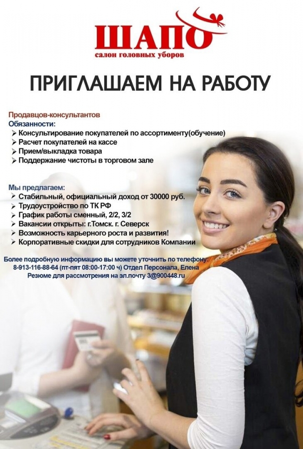 Приглашаем в нашу команду! Приглашаем в нашу команду!