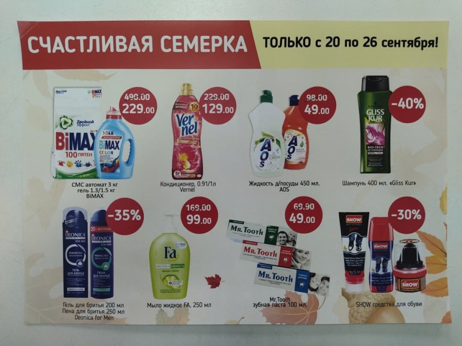 Начались новые скидки Начались новые скидки