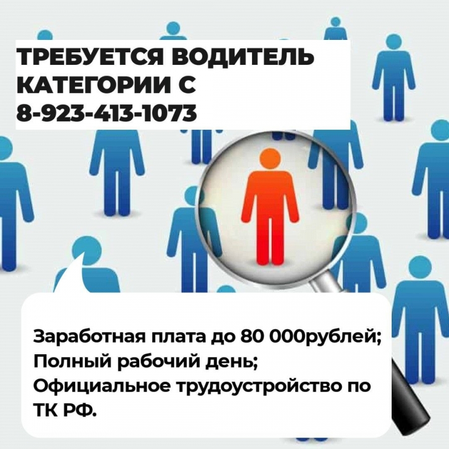 Требуется водитель категории "С" Требуется водитель категории "С"