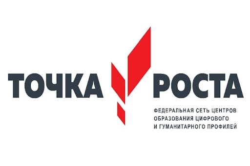 С нового учебного года в Томской области заработали еще 24 «Точки роста» С нового учебного года в Томской области заработали еще 24 «Точки роста»