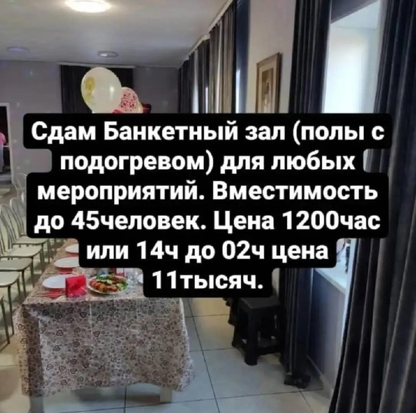 Сдам банкетный зал, коттедж и баню на дровах Сдам банкетный зал, коттедж и баню на дровах