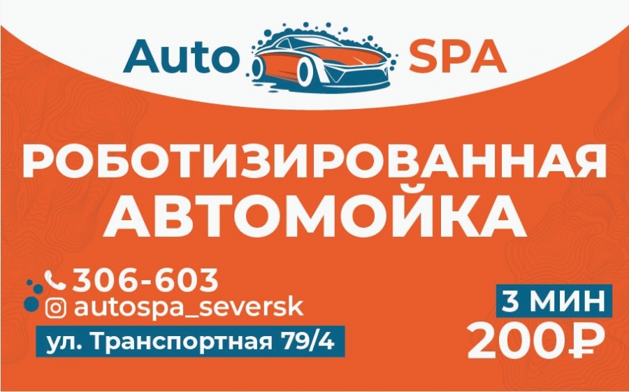 Роботизированная автомойка Роботизированная автомойка