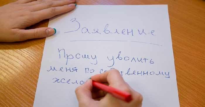 Низкая зарплата и скучные задачи – основные причины, по которым жители области увольняются с работы Низкая зарплата и скучные задачи – основные причины, по которым жители области увольняются с работы