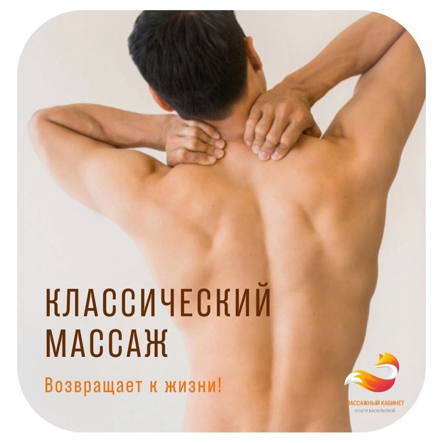 Приглашаю северчан в уютный домашний кабинет на различные программы классического и медового массажа. Приглашаю северчан в уютный домашний кабинет на различные программы классического и медового массажа.