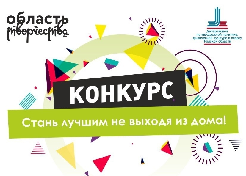 Стартует конкурс "Поколение Творчества" Стартует конкурс "Поколение Творчества"
