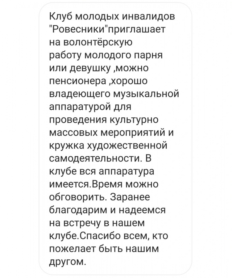 Письмо в редакцию Письмо в редакцию