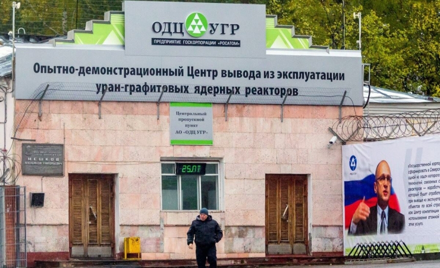 ФСБ раскрыла еще одно дело о хищении у 'дочки' Росатома в Северске ФСБ раскрыла еще одно дело о хищении у 'дочки' Росатома в Северске