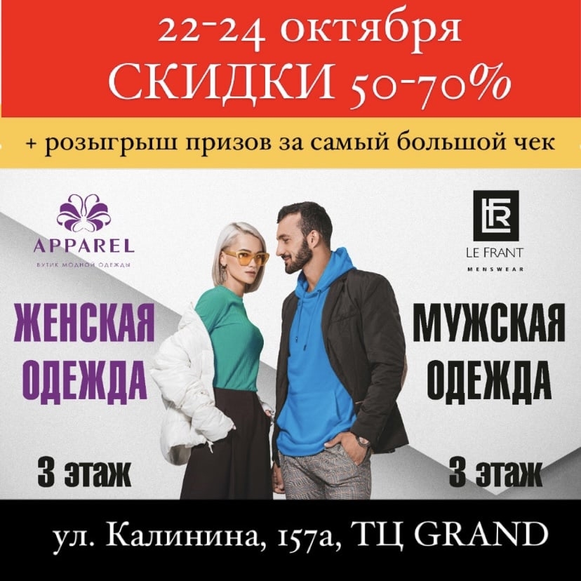 СКИДКА 50-70% СКИДКА 50-70%