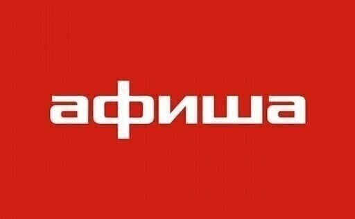 Афиша с 5 по 14 ноября Афиша с 5 по 14 ноября