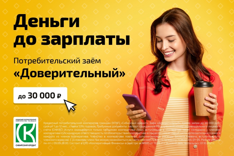 ДЕНЬГИ ДО ЗАРПЛАТЫ — ЭТО ПРОСТО! ДЕНЬГИ ДО ЗАРПЛАТЫ — ЭТО ПРОСТО!