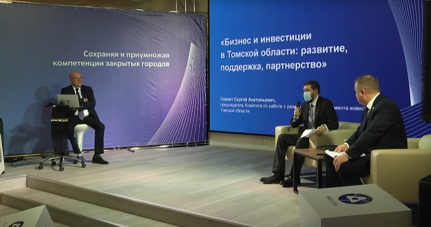 Более 70 миллионов запланировано на развитие площадки ТОСЭР «Северск» в бюджете региона в следующем году Более 70 миллионов запланировано на развитие площадки ТОСЭР «Северск» в бюджете региона в следующем году