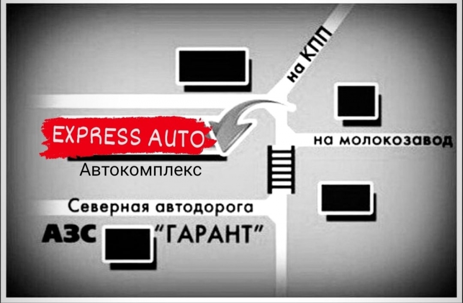 АВТОКОМПЛЕКС - 🏁 EXPRESS AUTO 🏁 АВТОКОМПЛЕКС - 🏁 EXPRESS AUTO 🏁
