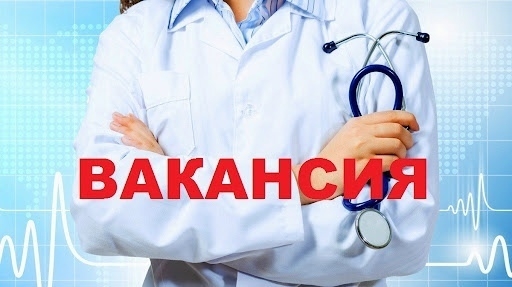 Требуются фельдшера Требуются фельдшера