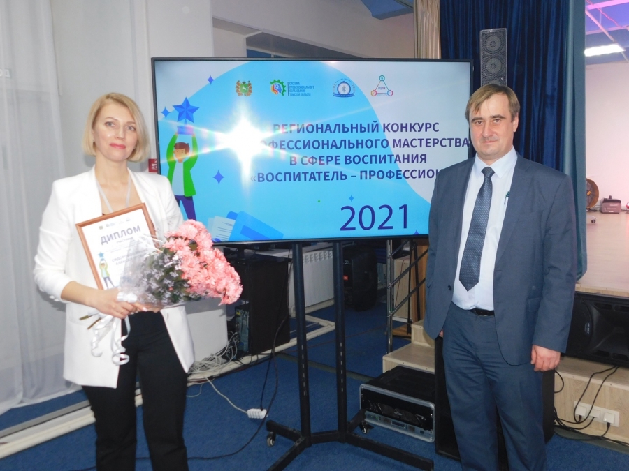 Заместитель директора по развитию компетенций СПК вышла в финал регионального конкурса «Воспитатель - профессионал» Заместитель директора по развитию компетенций СПК вышла в финал регионального конкурса «Воспитатель - профессионал»