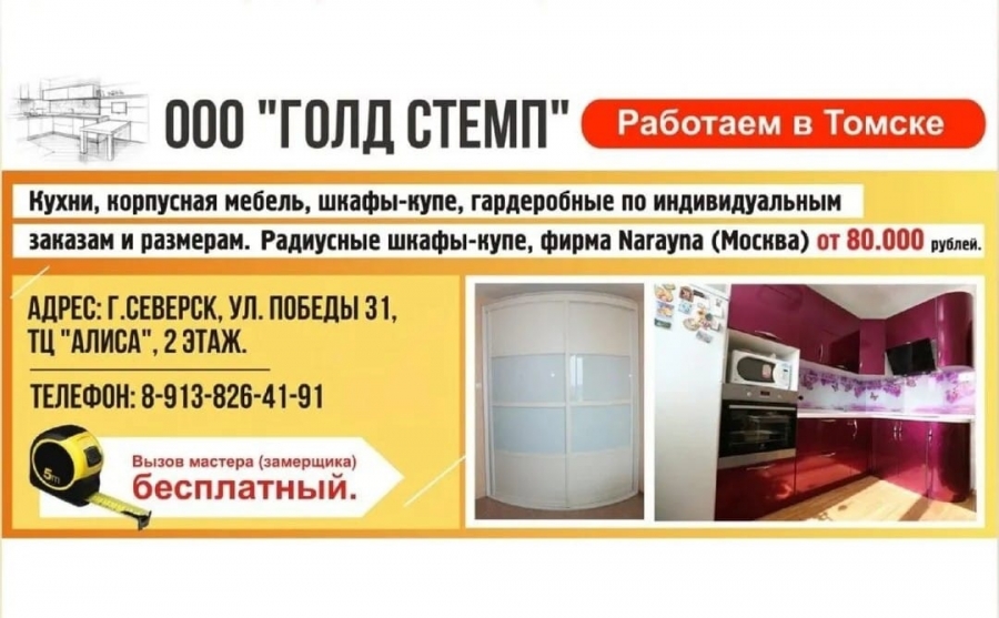 Компания ООО "Голд Стемп" Компания ООО "Голд Стемп"
