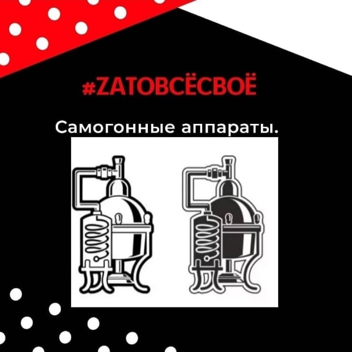 Магазин самогонных аппаратов и сопутствующих товаров ZатоВсёСвое Магазин самогонных аппаратов и сопутствующих товаров ZатоВсёСвое