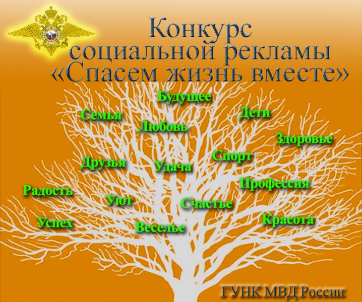 Принимаются заявки на участие в конкурсе «Спасем жизнь вместе» Принимаются заявки на участие в конкурсе «Спасем жизнь вместе»