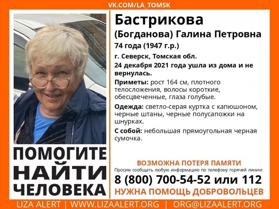 Сотрудниками полиции устанавливается местонахождение пропавшей северчанки Сотрудниками полиции устанавливается местонахождение пропавшей северчанки
